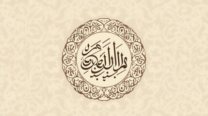Arabic Calligraphy Art