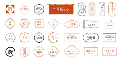 和風のフレームの装飾セット 飾り 飾り枠 飾り罫 装飾 あしらい ベクター