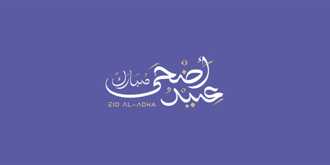 Arabic typography Eid Al-Adha Mubarak Greeting calligraphy for Eid al Adha celebration