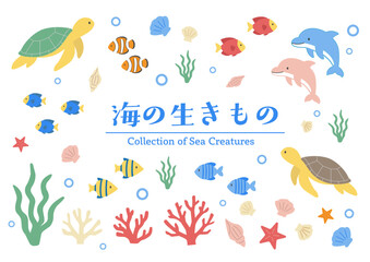 海の生き物アイコンセット イラスト フラットデザインのかわいい海洋生物イラストセット コレクション
